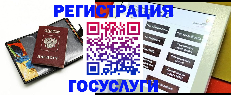 прописка для школы в Краснознаменске