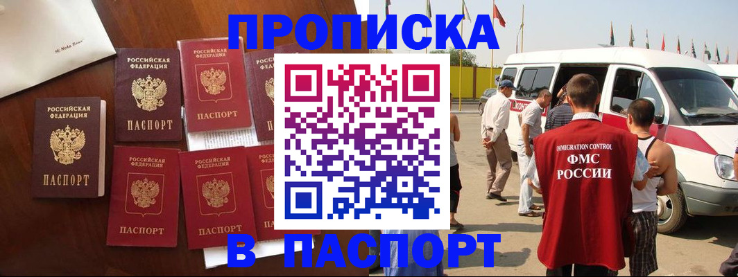 временная регистрация для всех в Краснознаменске